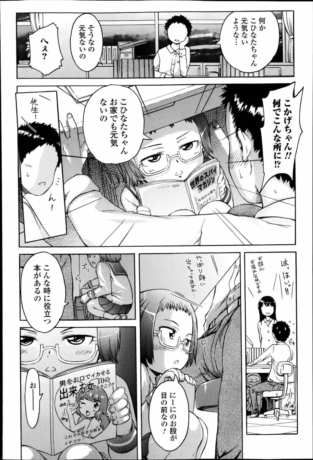 思い想い重い 38ページ