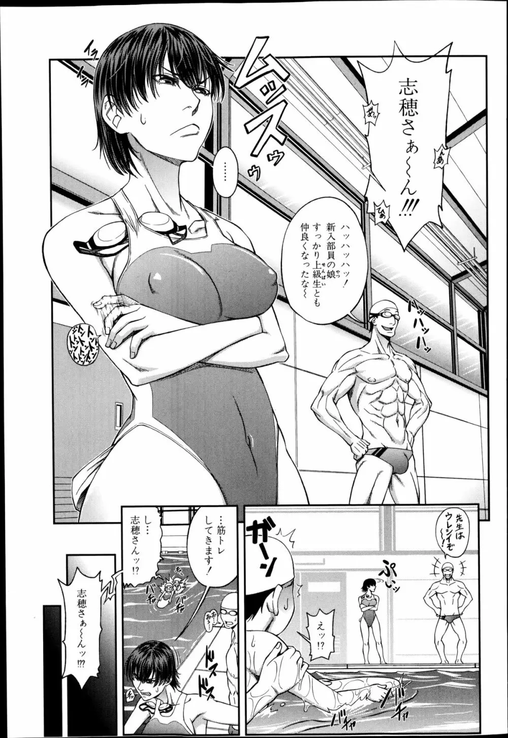 鯱 第1-3話 67ページ