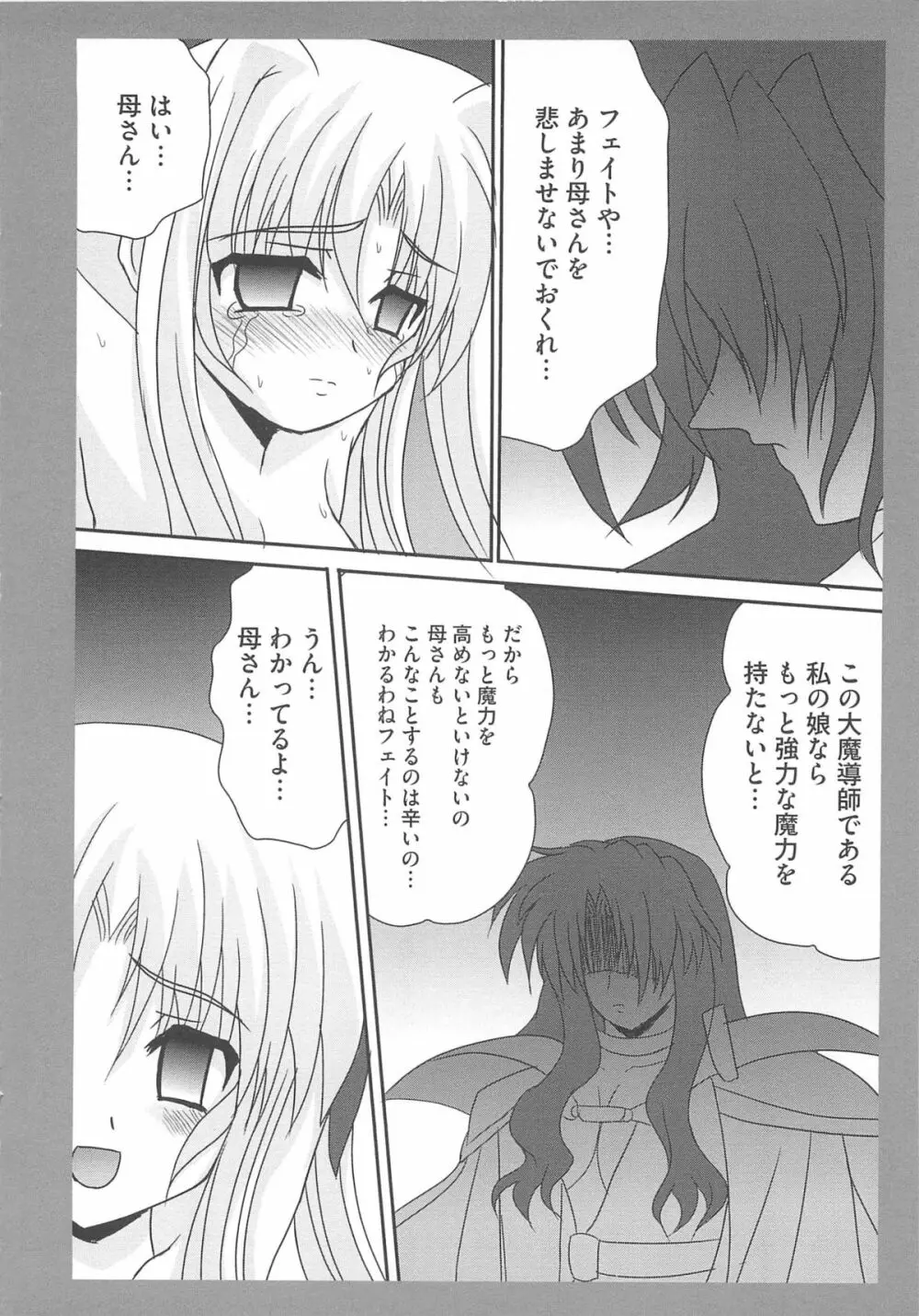 淫乱少女りりななの凌辱 63ページ