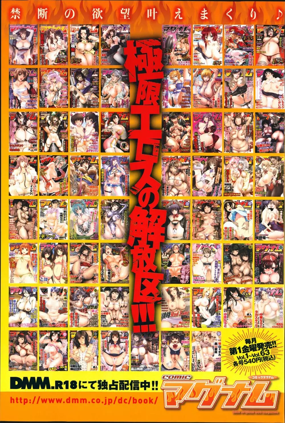 COMIC アンスリウム 016 2014年8月号 479ページ