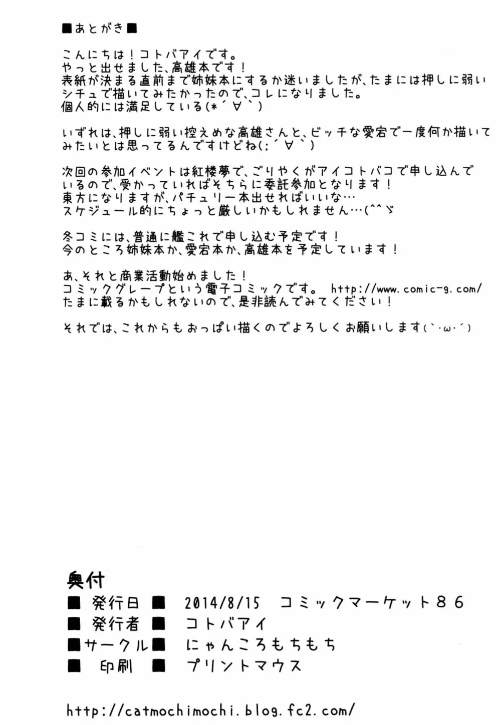 高雄は頼めばヤラせてくれる 17ページ