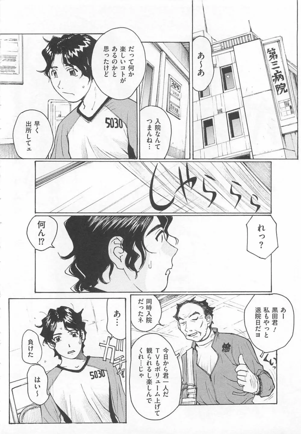 トイレの秘密 115ページ