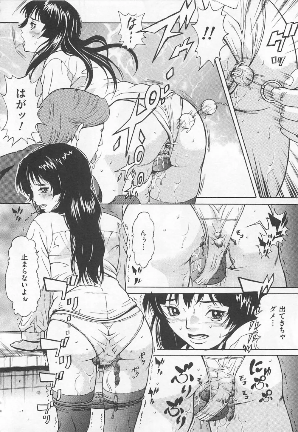 トイレの秘密 139ページ