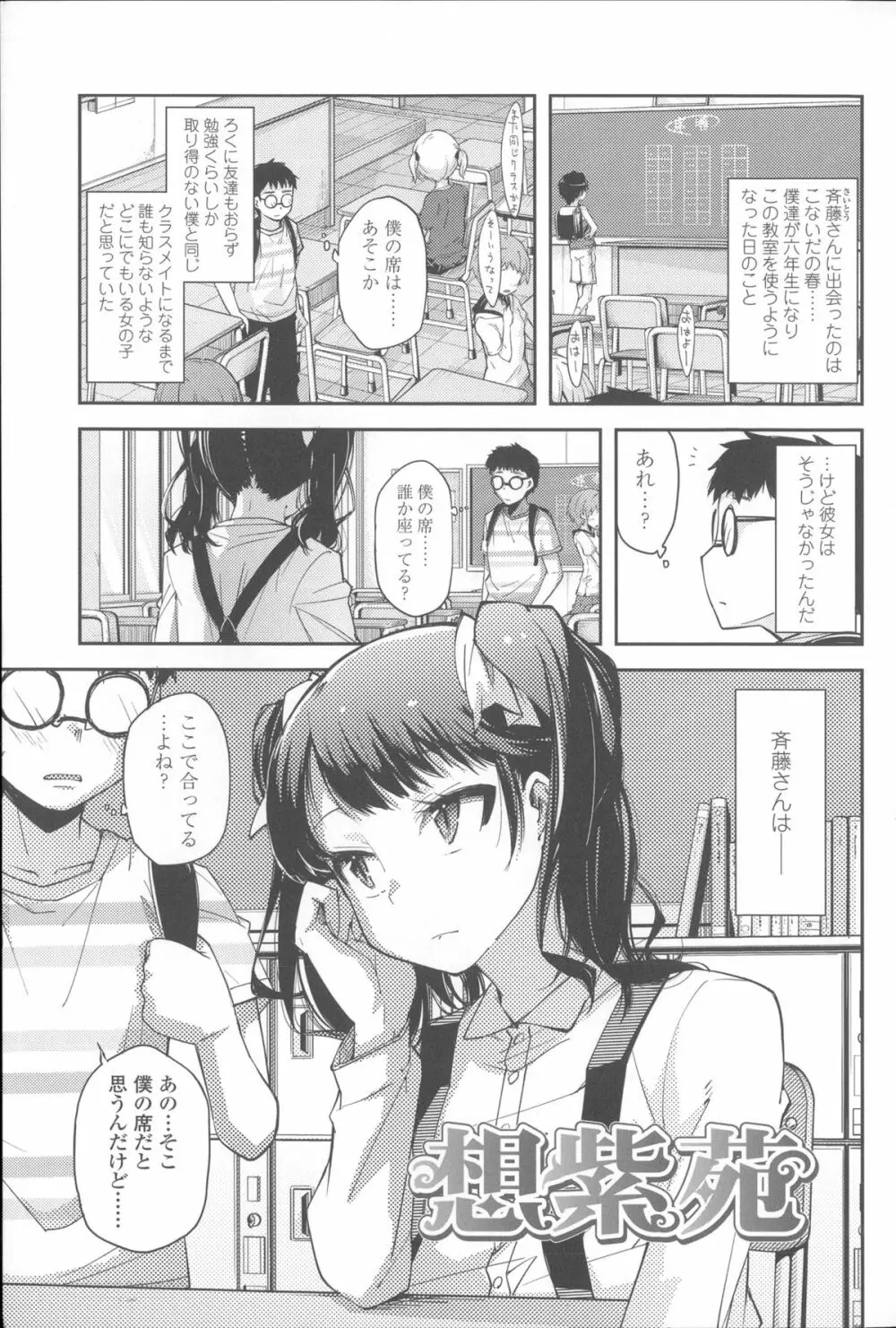 花色少女 14ページ