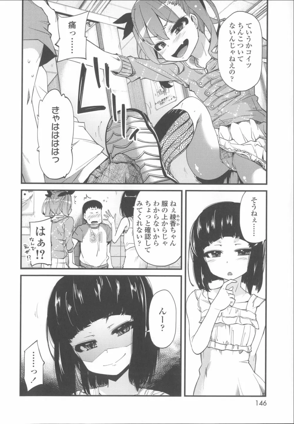 花色少女 153ページ