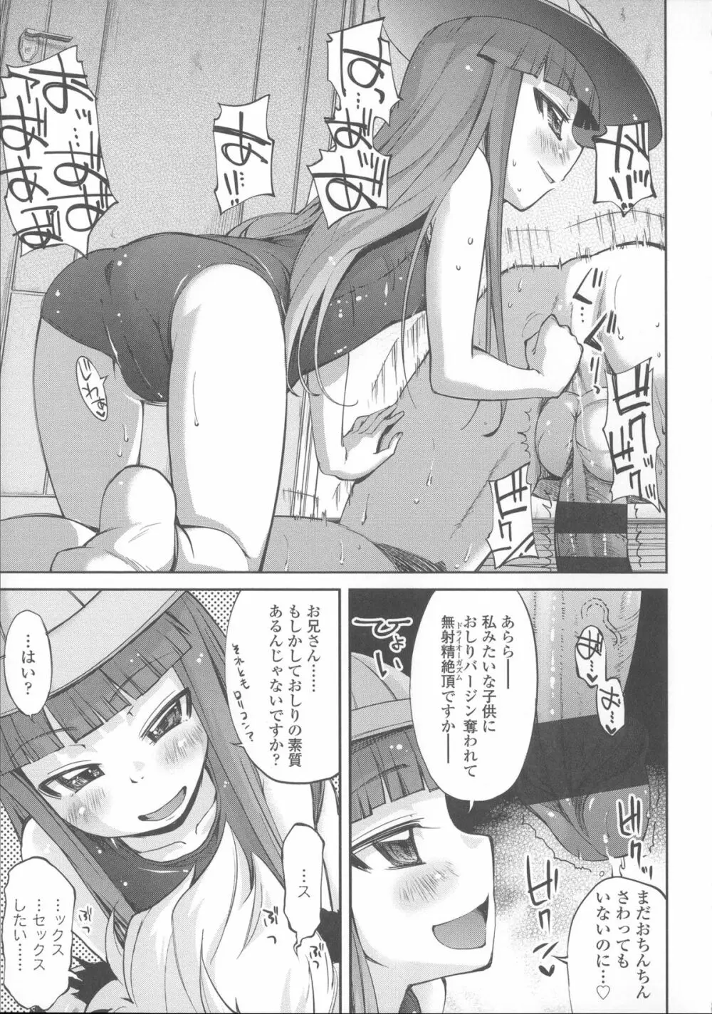 花色少女 180ページ