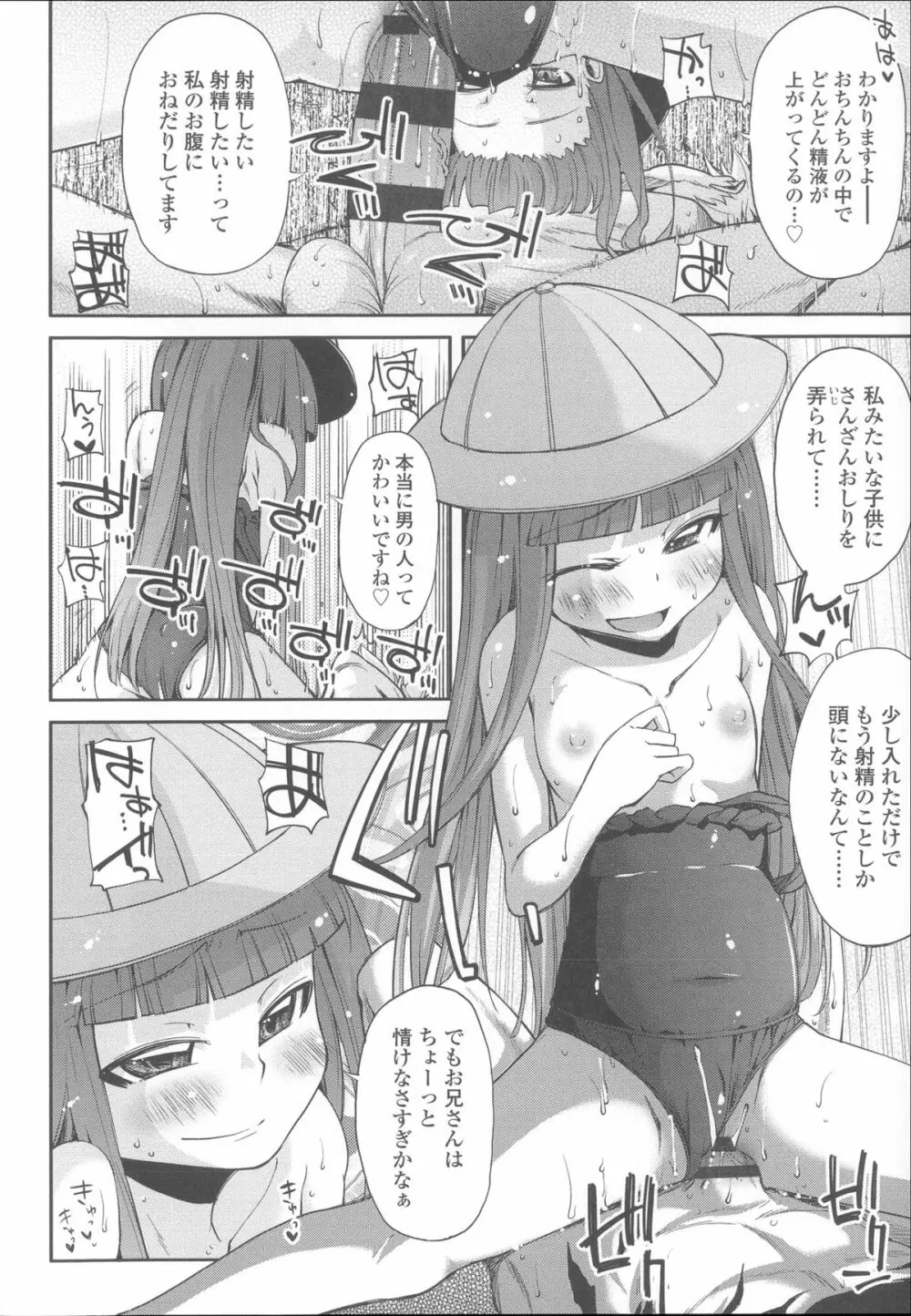 花色少女 183ページ