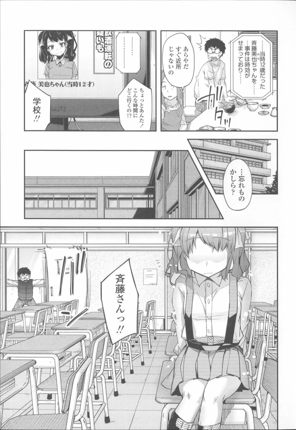 花色少女 28ページ