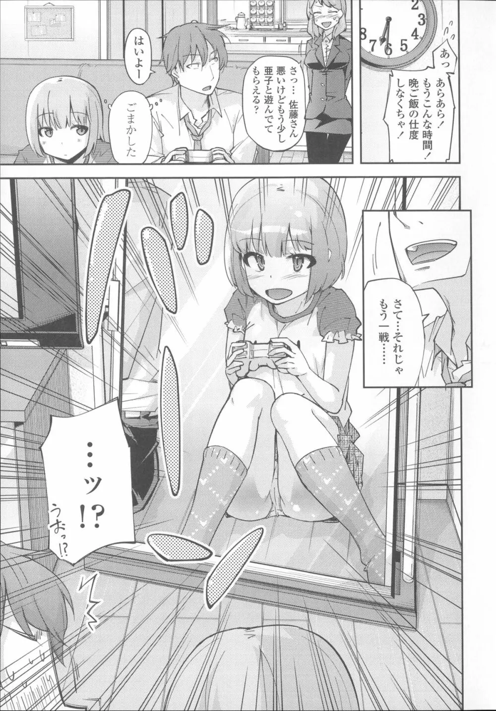 花色少女 40ページ