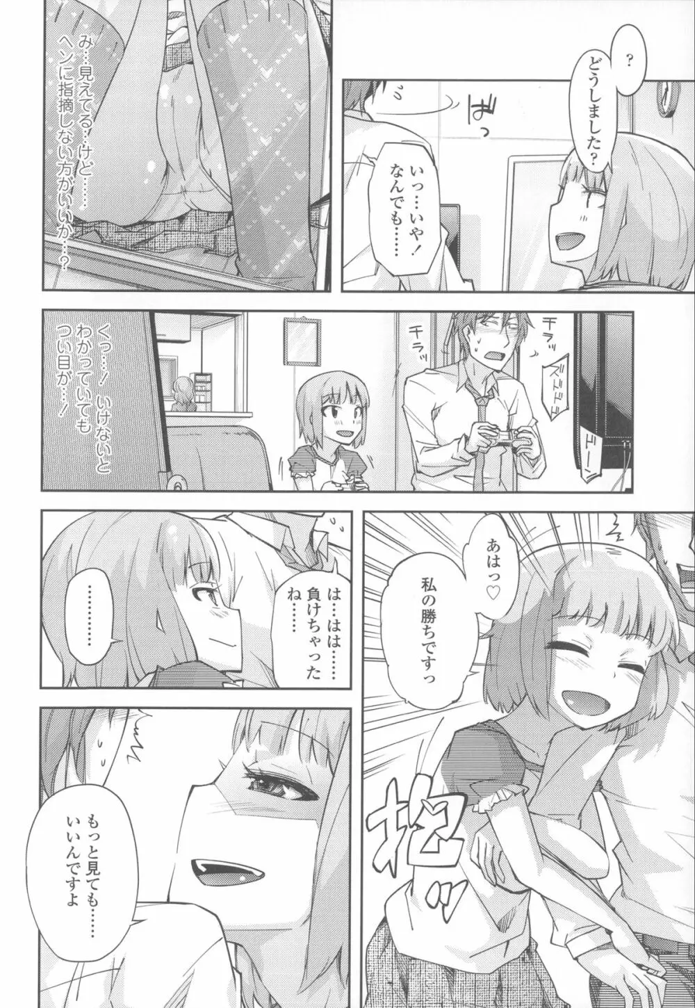 花色少女 41ページ