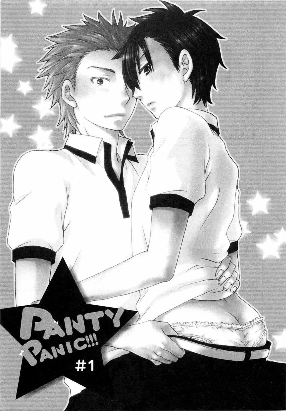 PANTY PANIC 8ページ