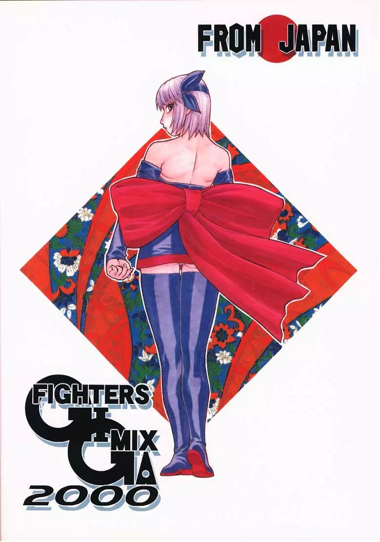 FIGHTERS GIGAMIX FGM Vol.9 35ページ