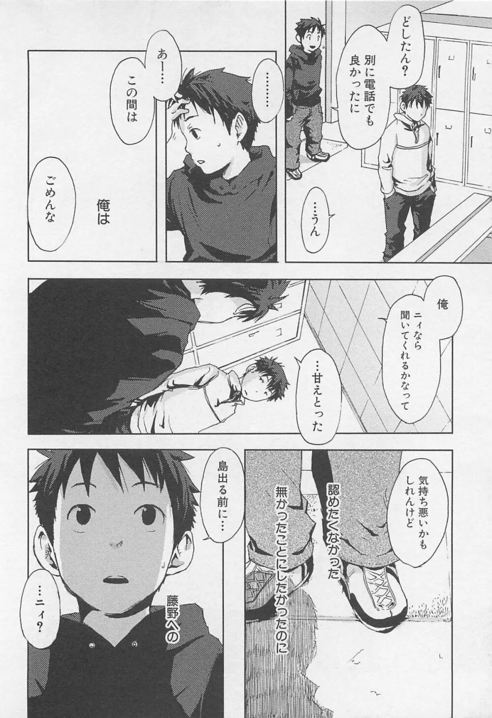 最後の三月 161ページ