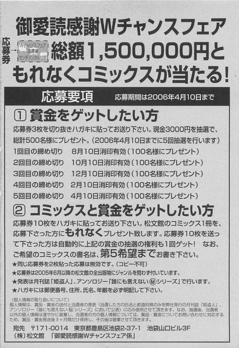 センチメンタルな刻 181ページ