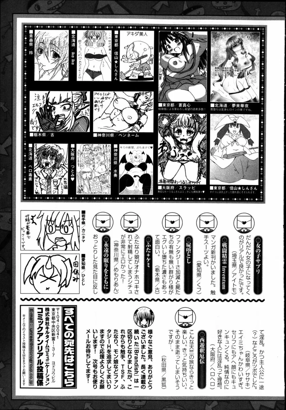 コミックアンリアル 2014年8月号 Vol.50 481ページ