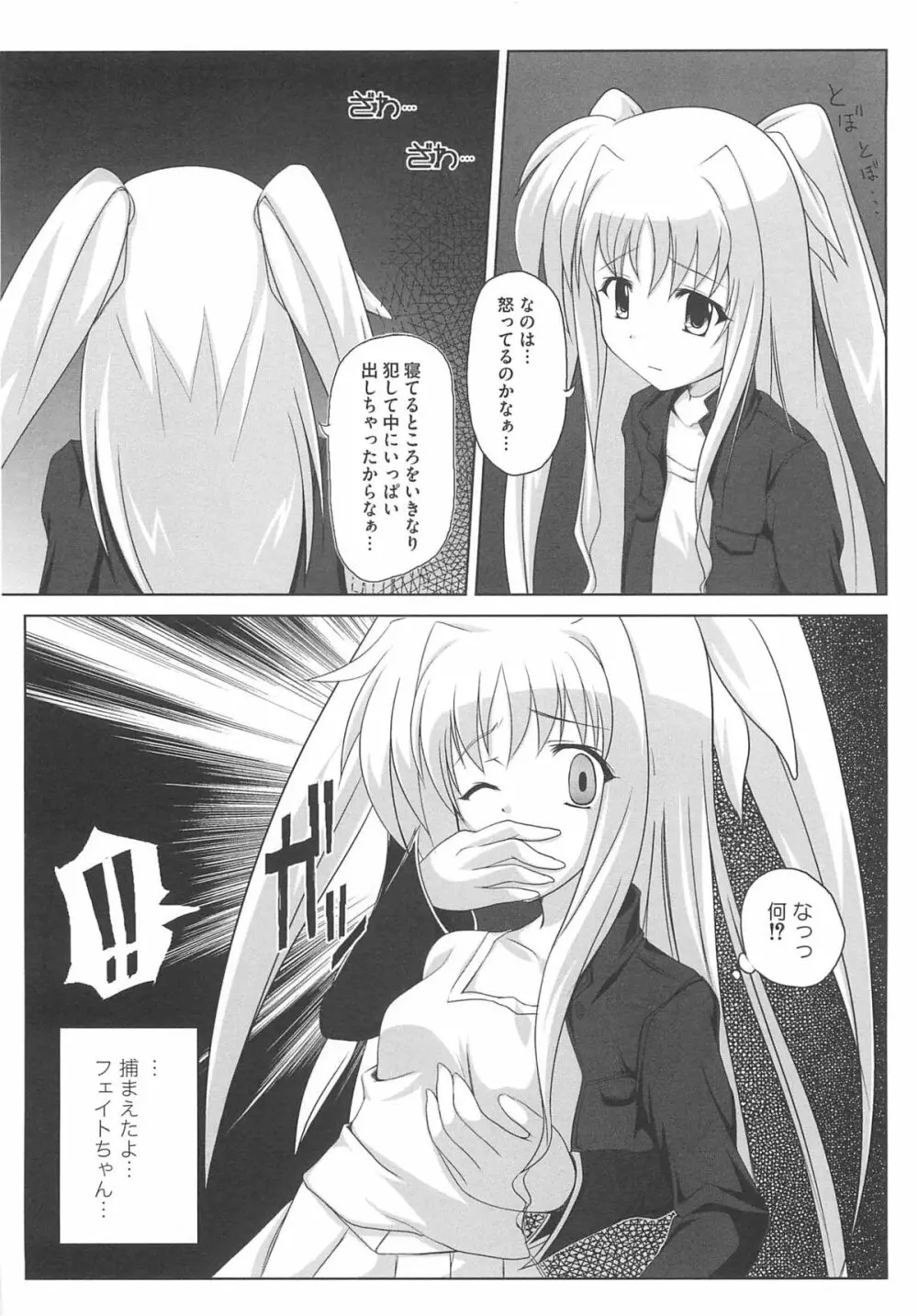 淫乱少女Fの蜜情 47ページ