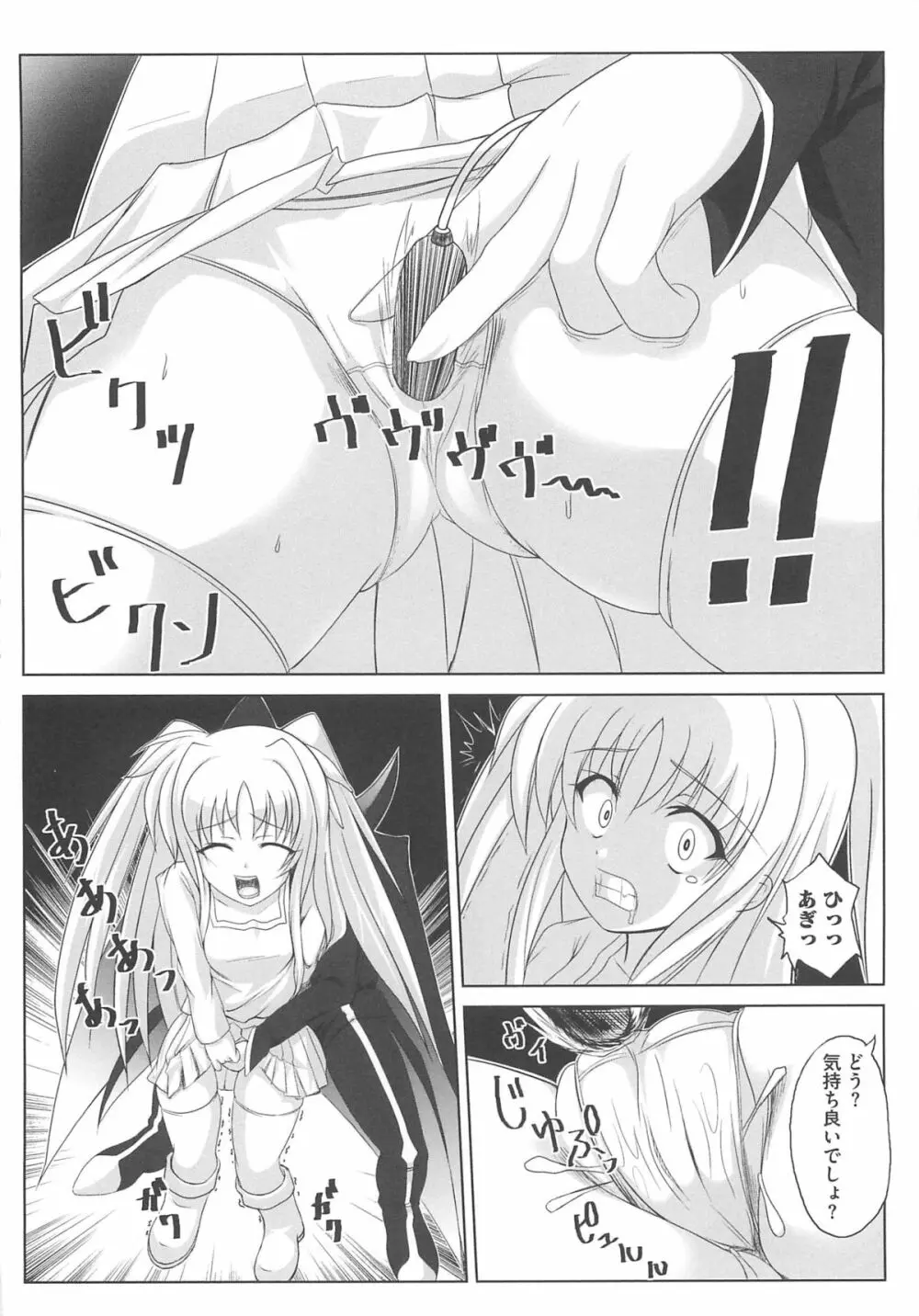 淫乱少女Fの蜜情 49ページ