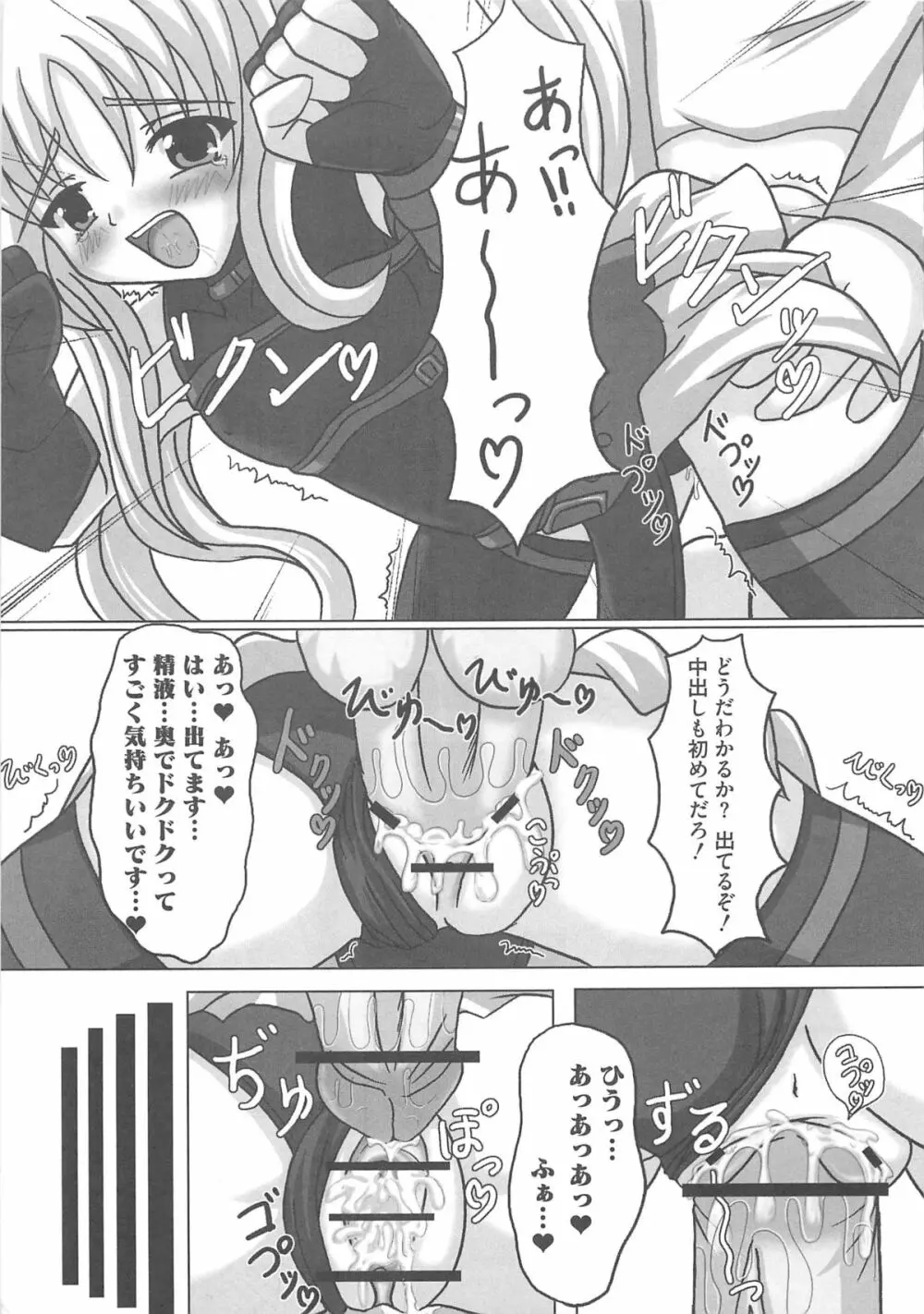 魔法少女りりなな 154ページ