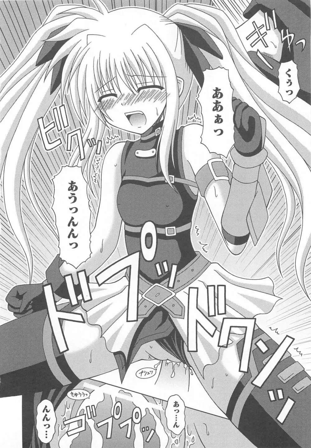 魔法少女りりなな 59ページ