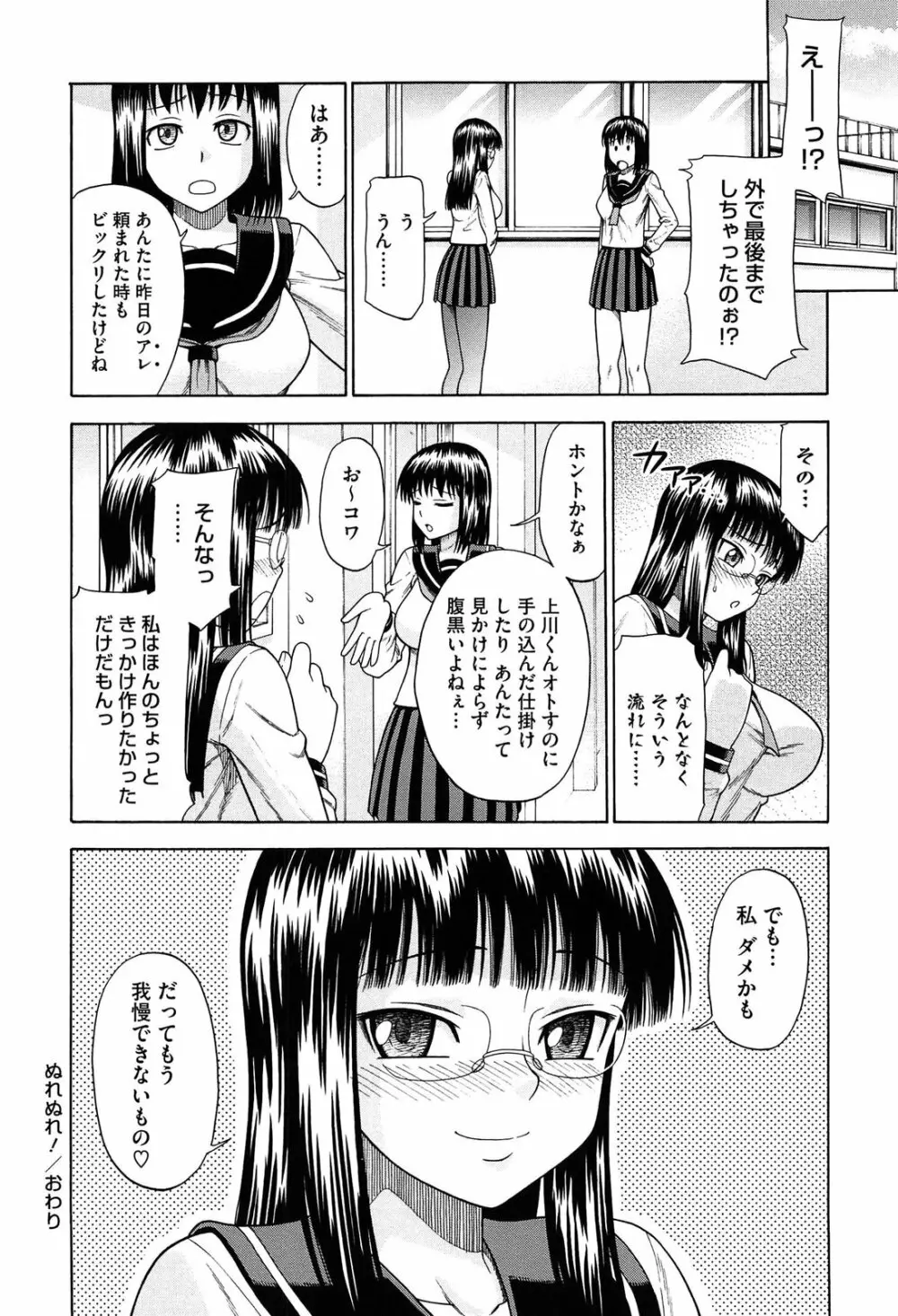 おねだりチェリー 120ページ