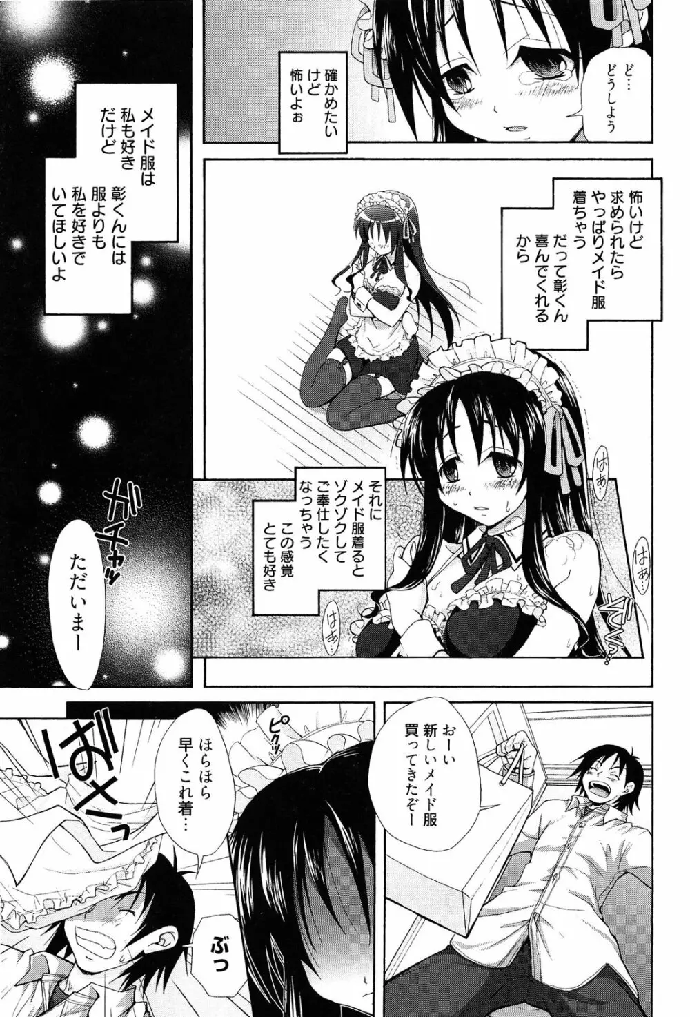 としうえLovers 119ページ