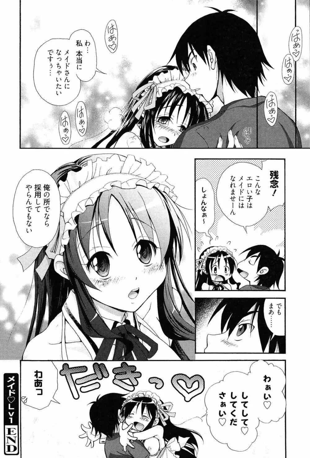 としうえLovers 130ページ