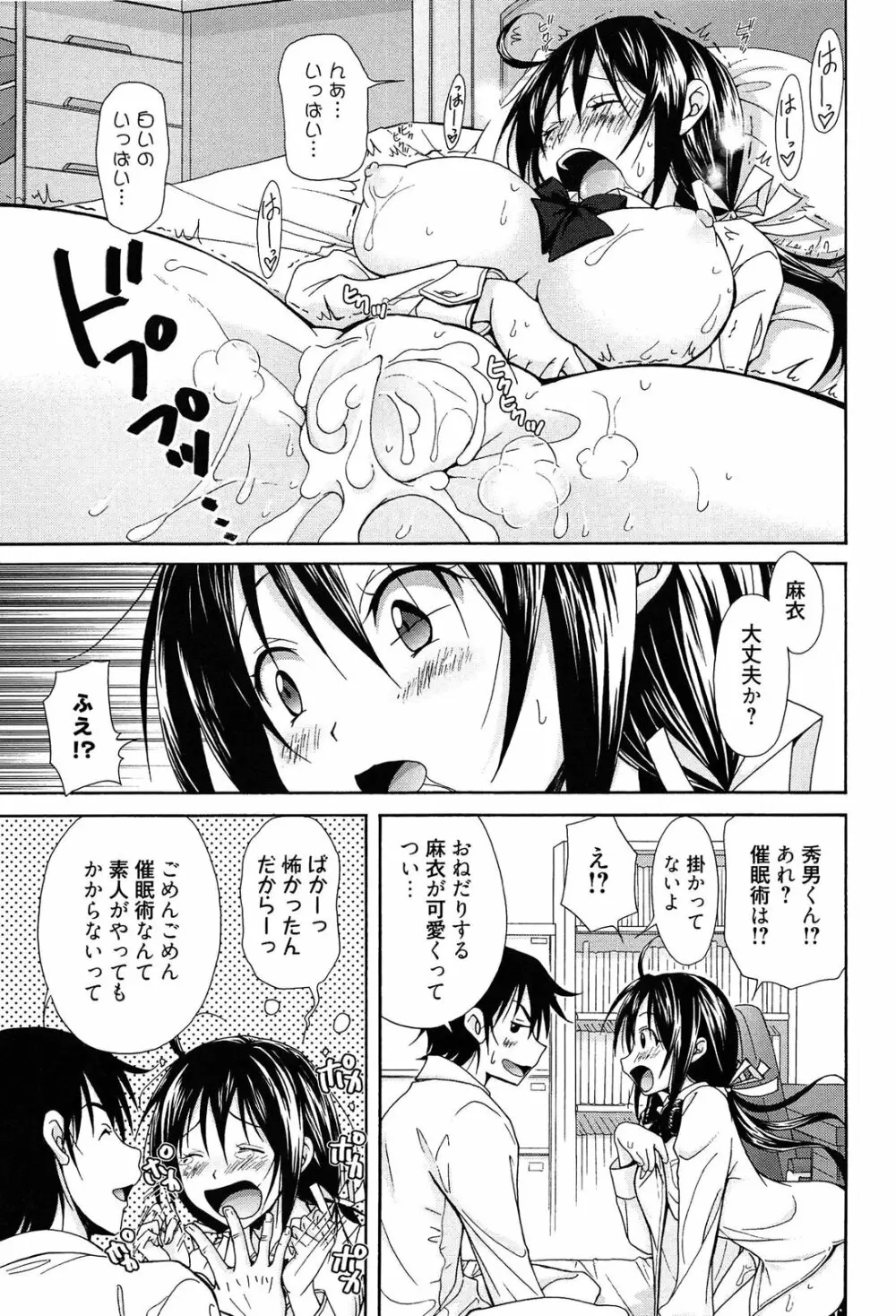 としうえLovers 149ページ