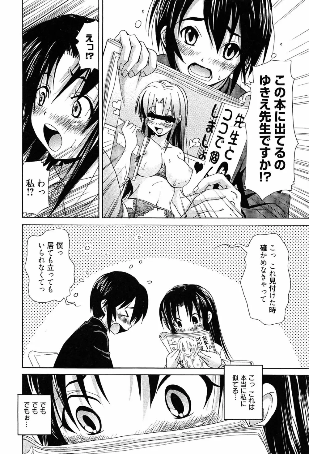 としうえLovers 186ページ