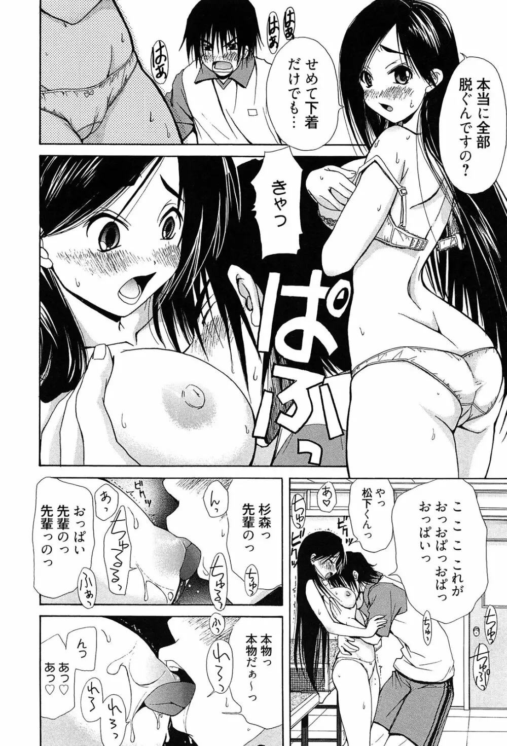 としうえLovers 208ページ