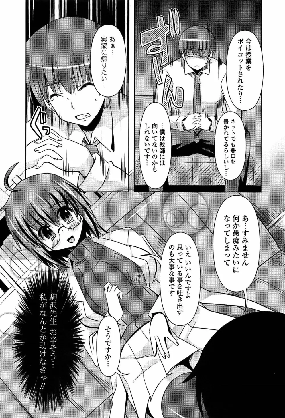 心身相姦図 154ページ