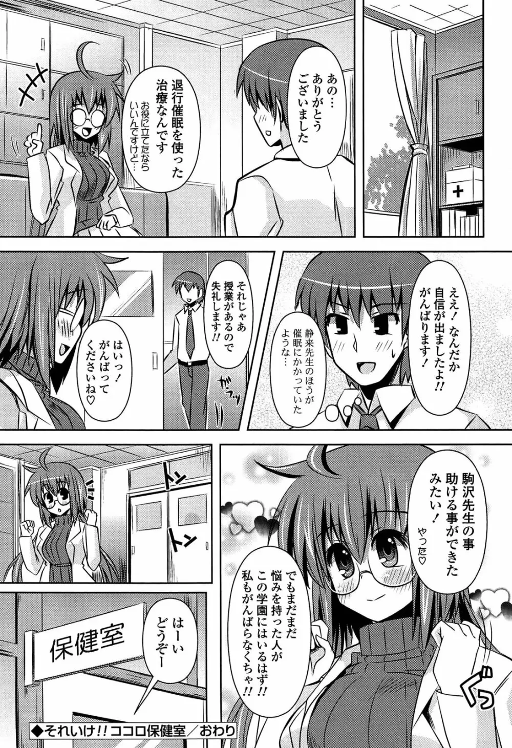 心身相姦図 169ページ