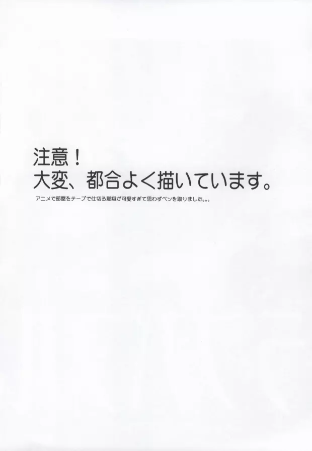 ラブバブル 3ページ