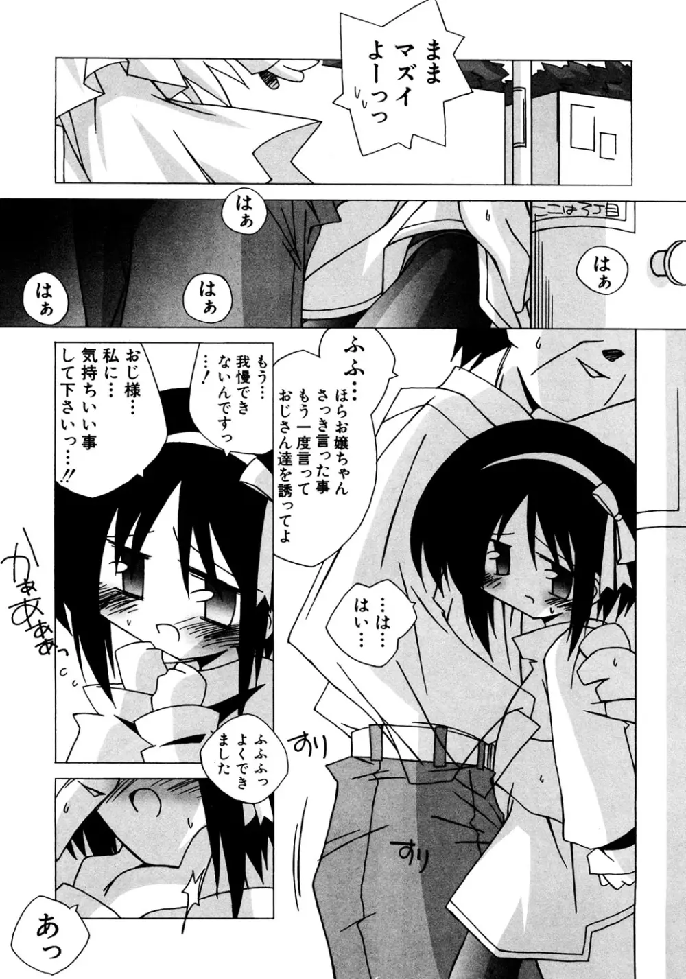 貧乳 Vol 25 – 貧乳大陸 32ページ