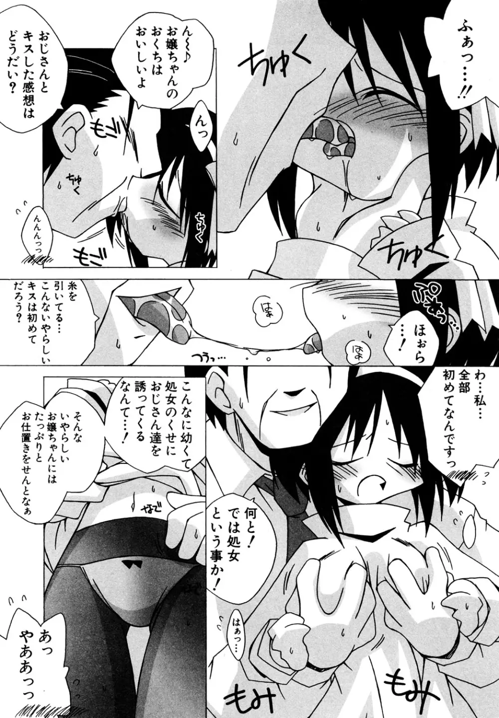 貧乳 Vol 25 – 貧乳大陸 33ページ