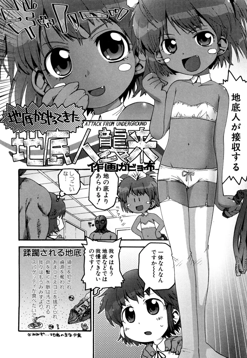 貧乳 Vol 25 – 貧乳大陸 53ページ