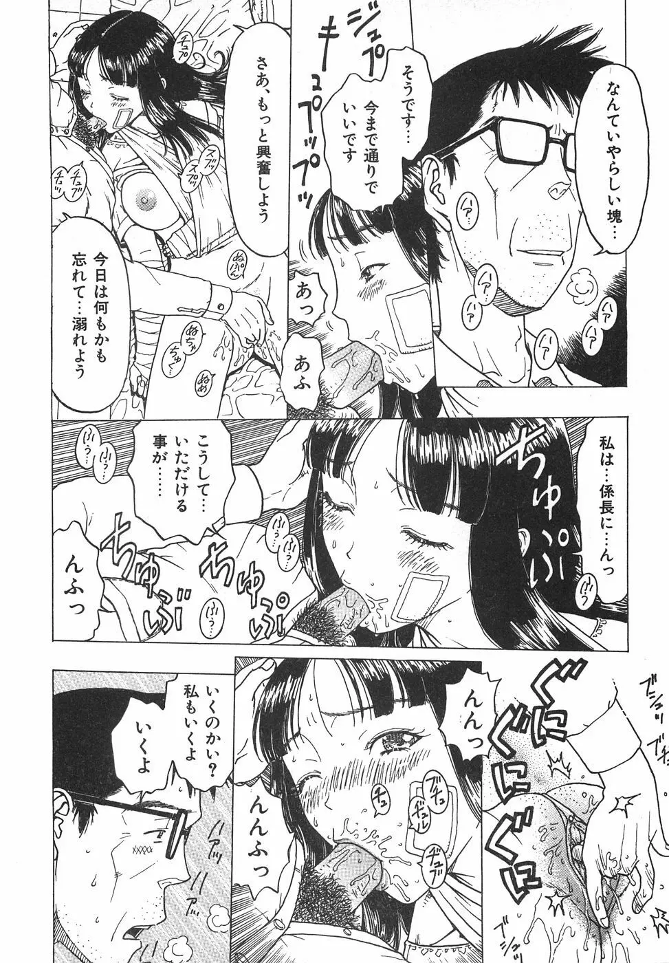 棘のある花束 260ページ