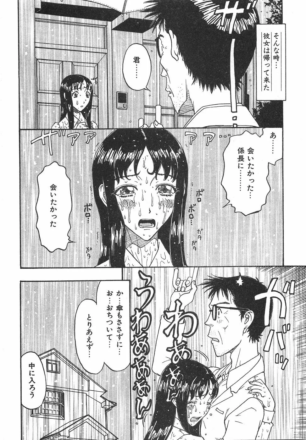 棘のある花束 264ページ