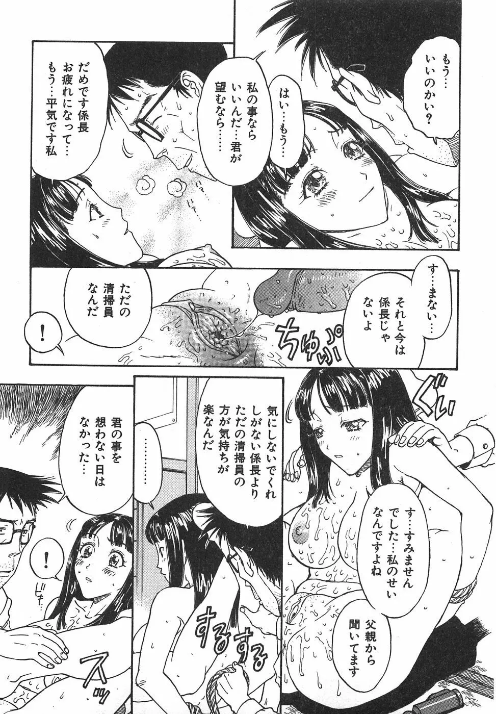 棘のある花束 271ページ