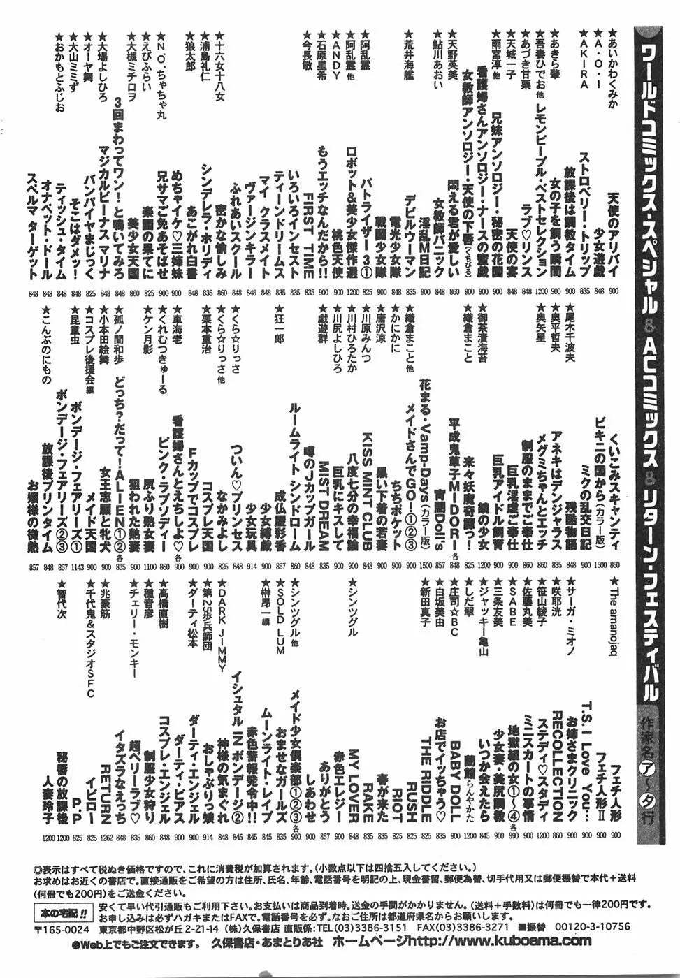 棘のある花束 342ページ