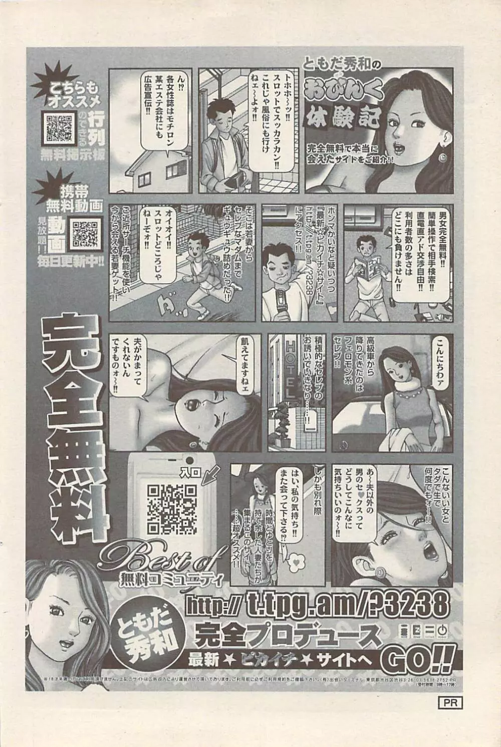 アクションピザッツ 2007年5月号 112ページ