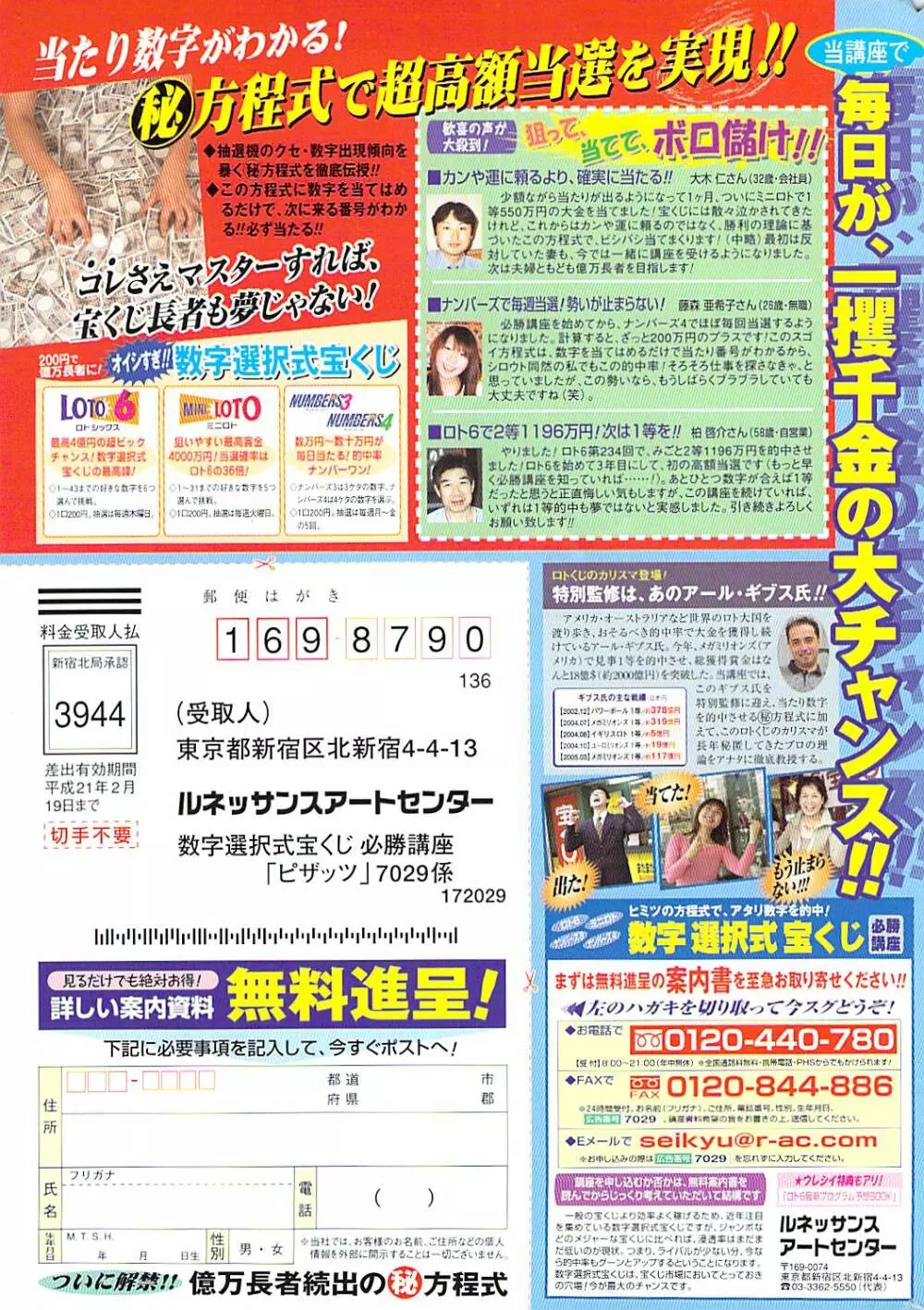 アクションピザッツ 2007年5月号 283ページ