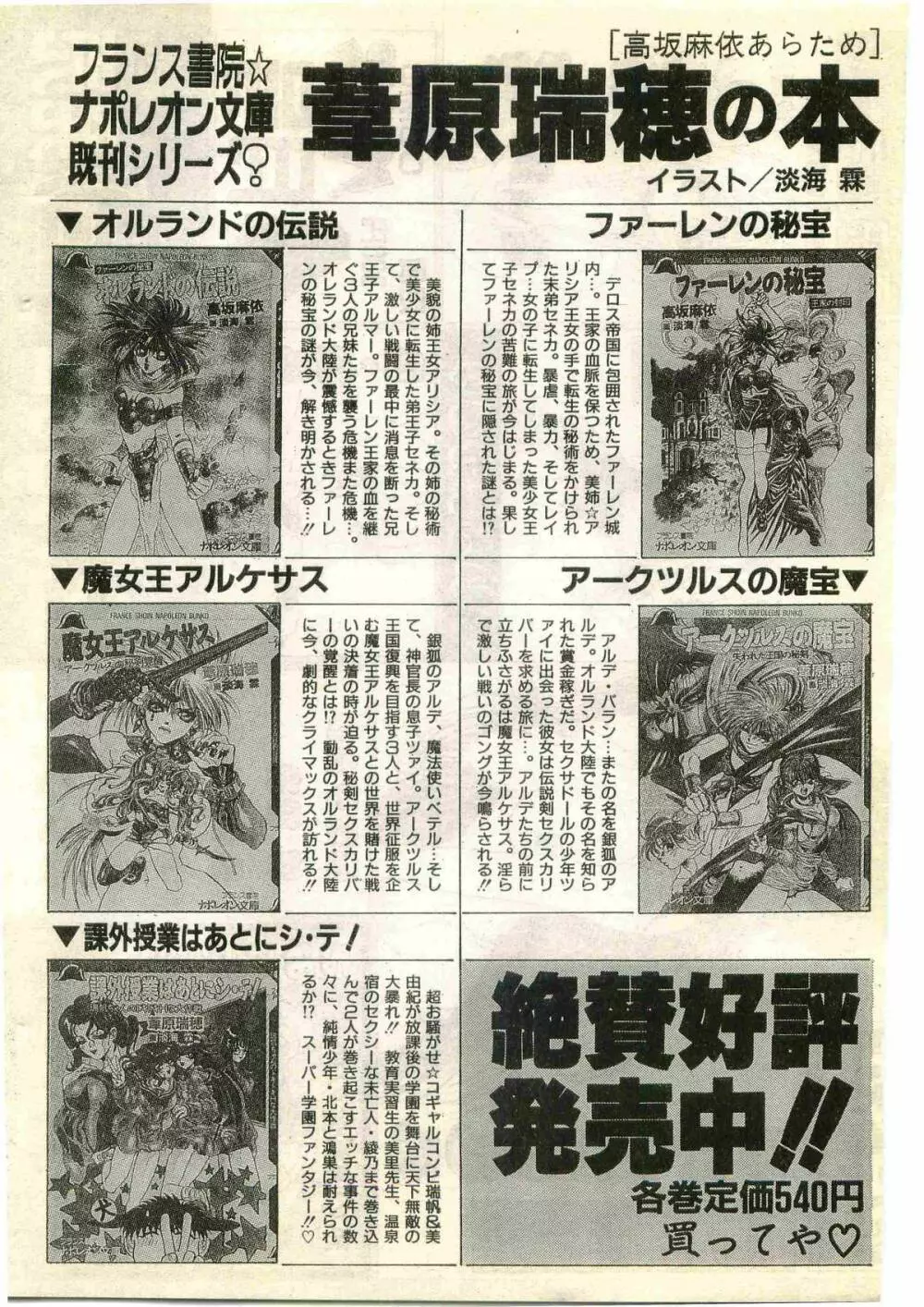 COMIC パピポ外伝 1998年3月号 230ページ