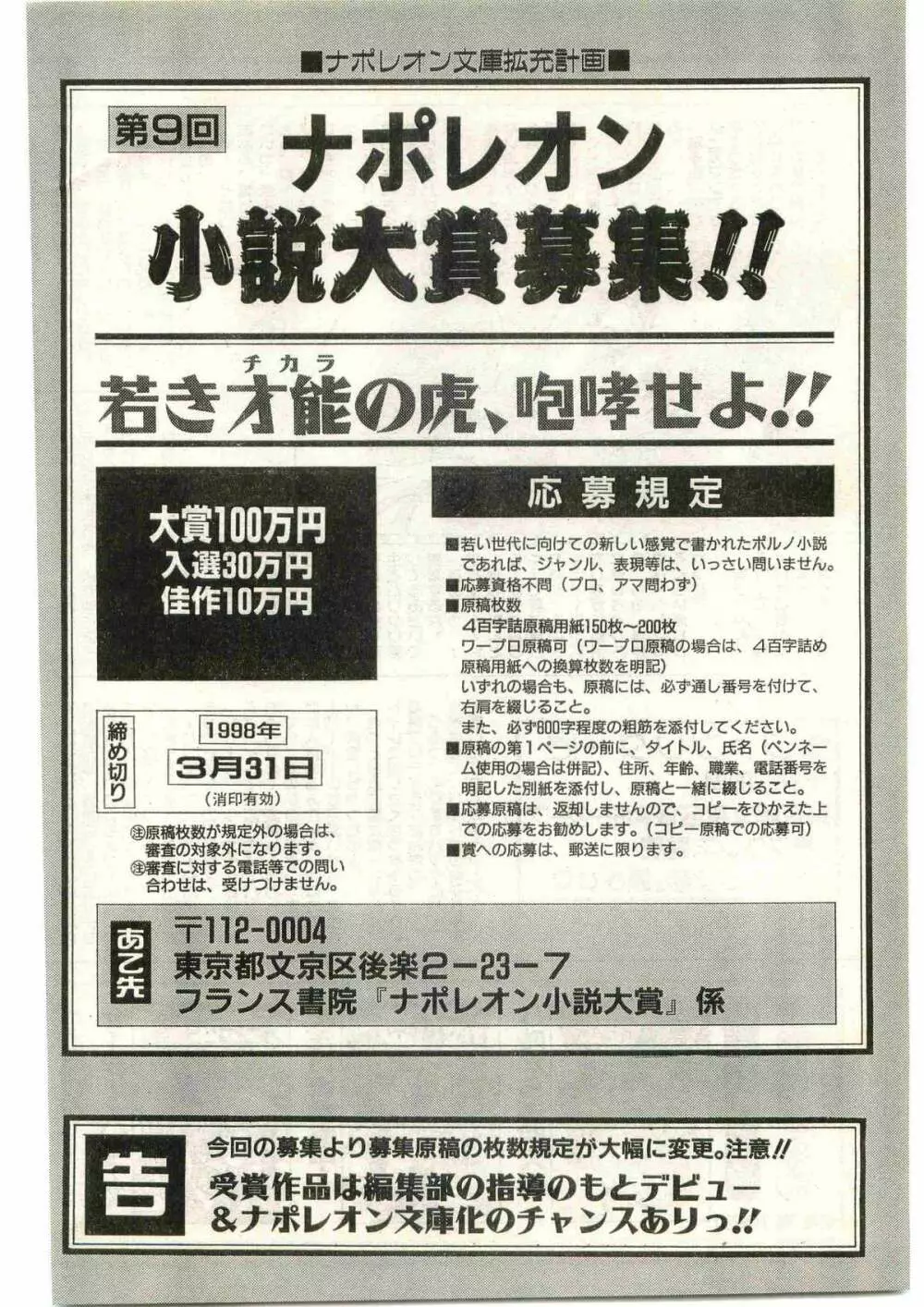 COMIC パピポ外伝 1998年3月号 70ページ