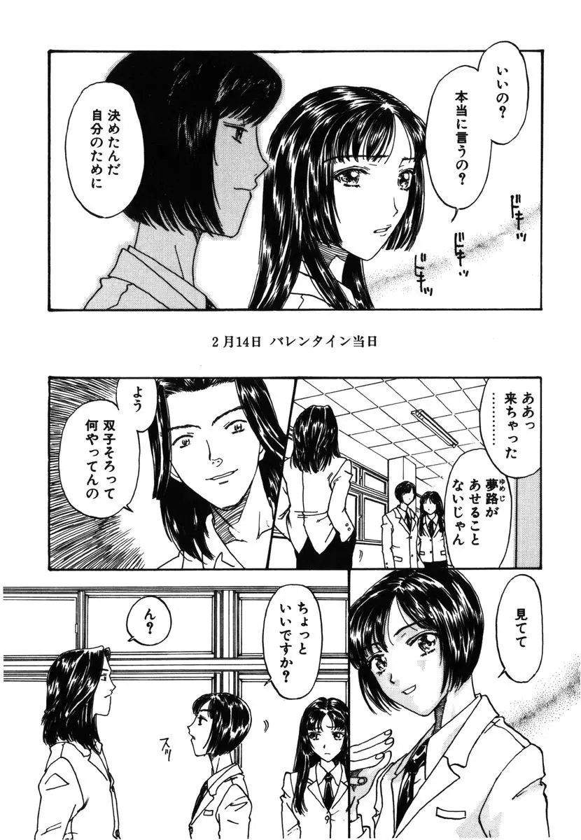 禁縛少女 40ページ