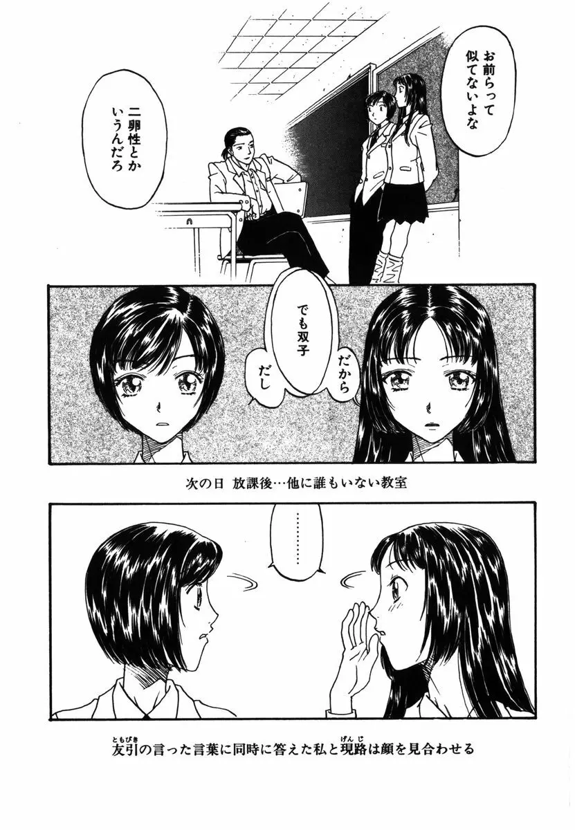 禁縛少女 80ページ