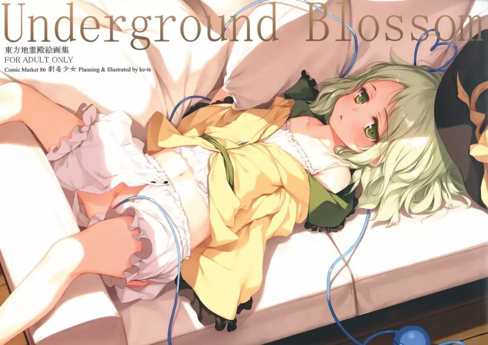 Underground Blossom