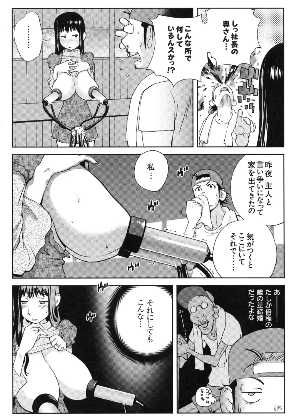 真髄 VOL.5 54ページ