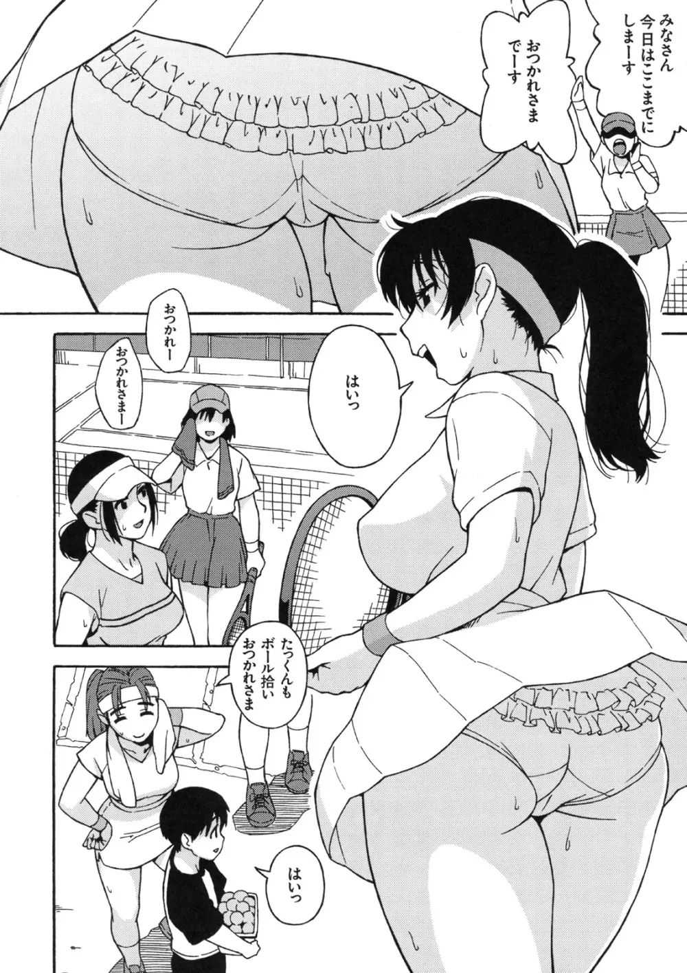 真髄 VOL.5 89ページ