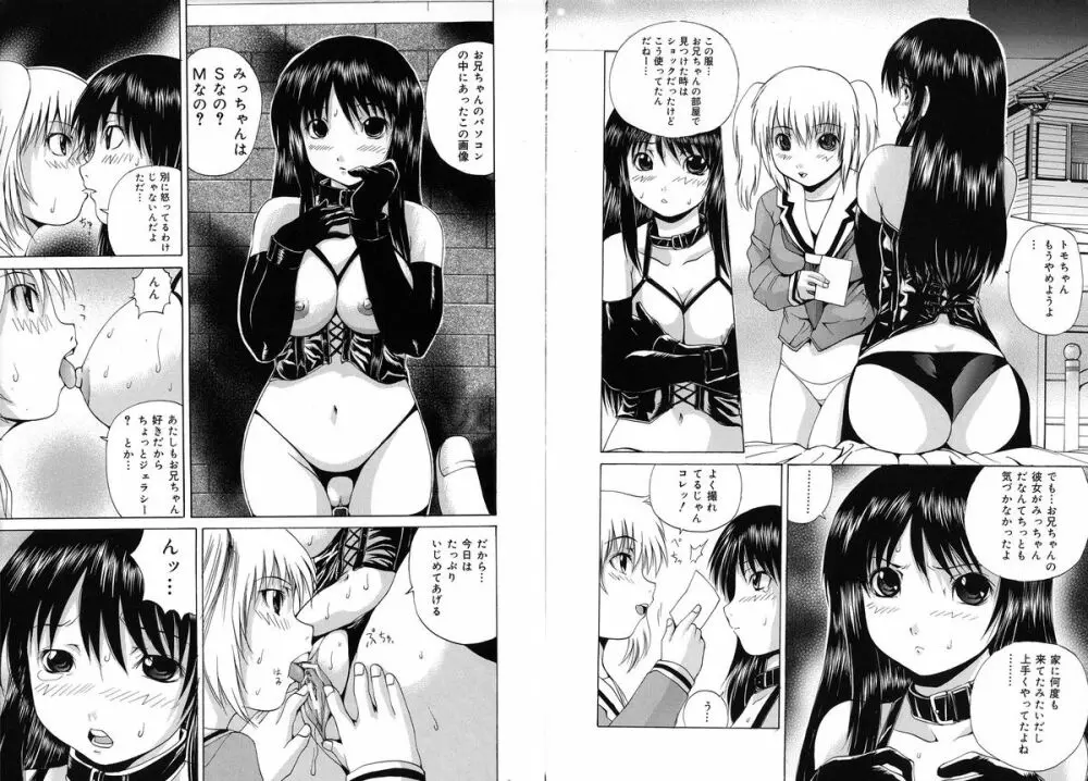 愛玩娘 40ページ