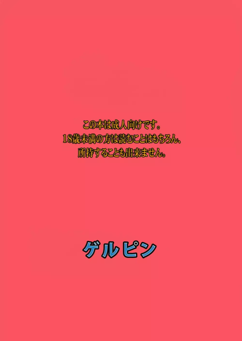 淫ら妻なお 真昼の情事 27ページ